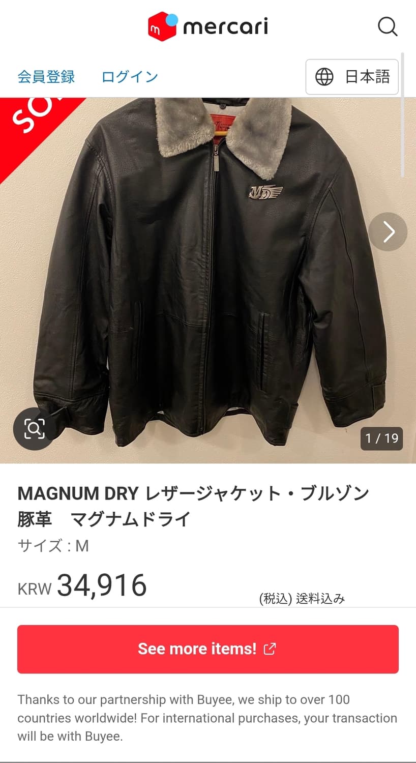 보아털 가죽 자켓 L~ 상품이미지8