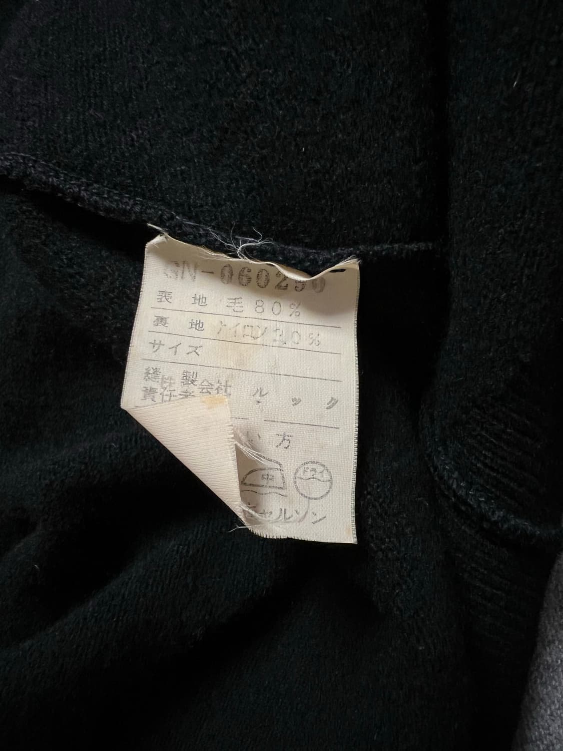 꼼데가르송 70s 아카이브 버튼리스 가디건  상품이미지3