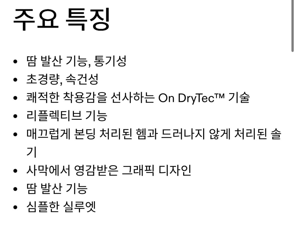[온 러닝] 퍼포먼스 티셔츠 / L / 새제품 상품이미지3