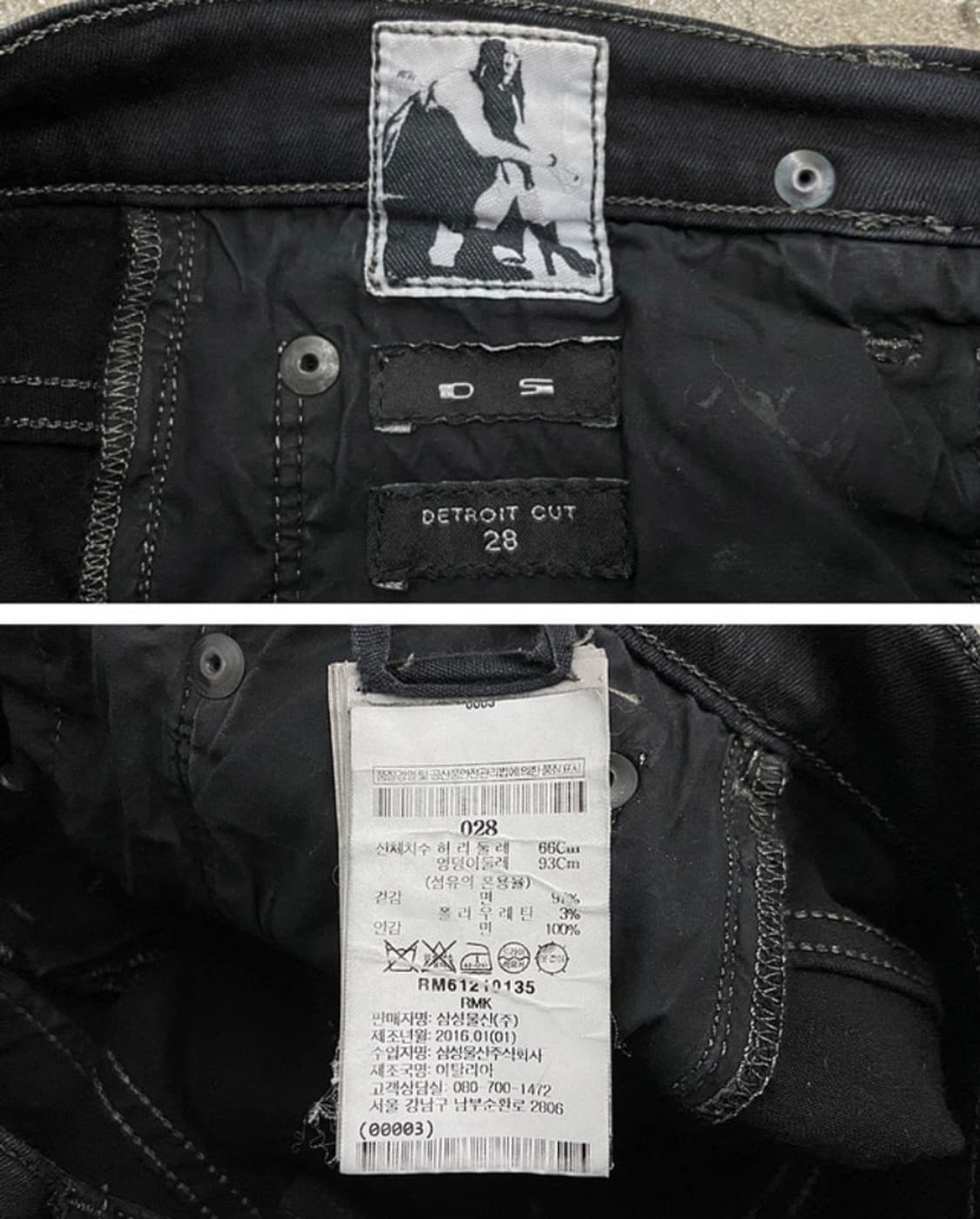 릭오웬스 16SS 디트로이트컷 코팅진 SBW 상품이미지5