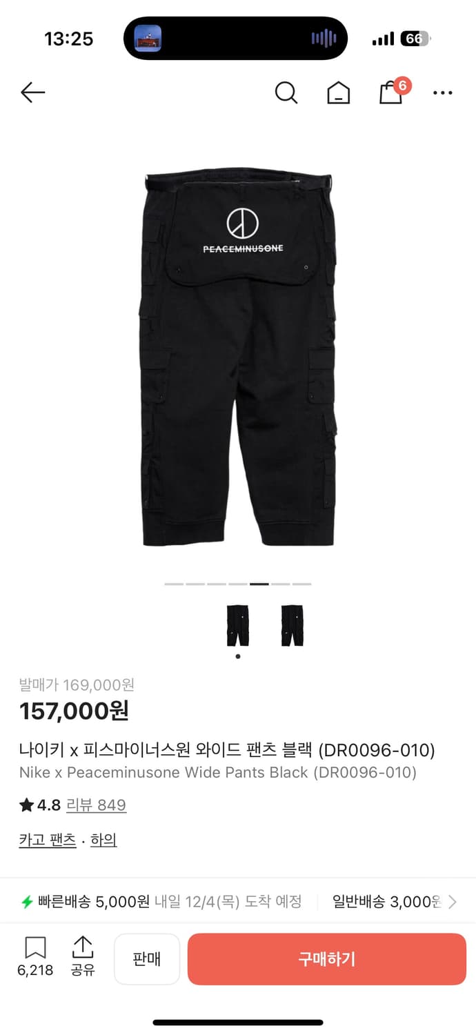 나이키 x 피스마이너스원 와이드 팬츠 블랙  상품이미지2