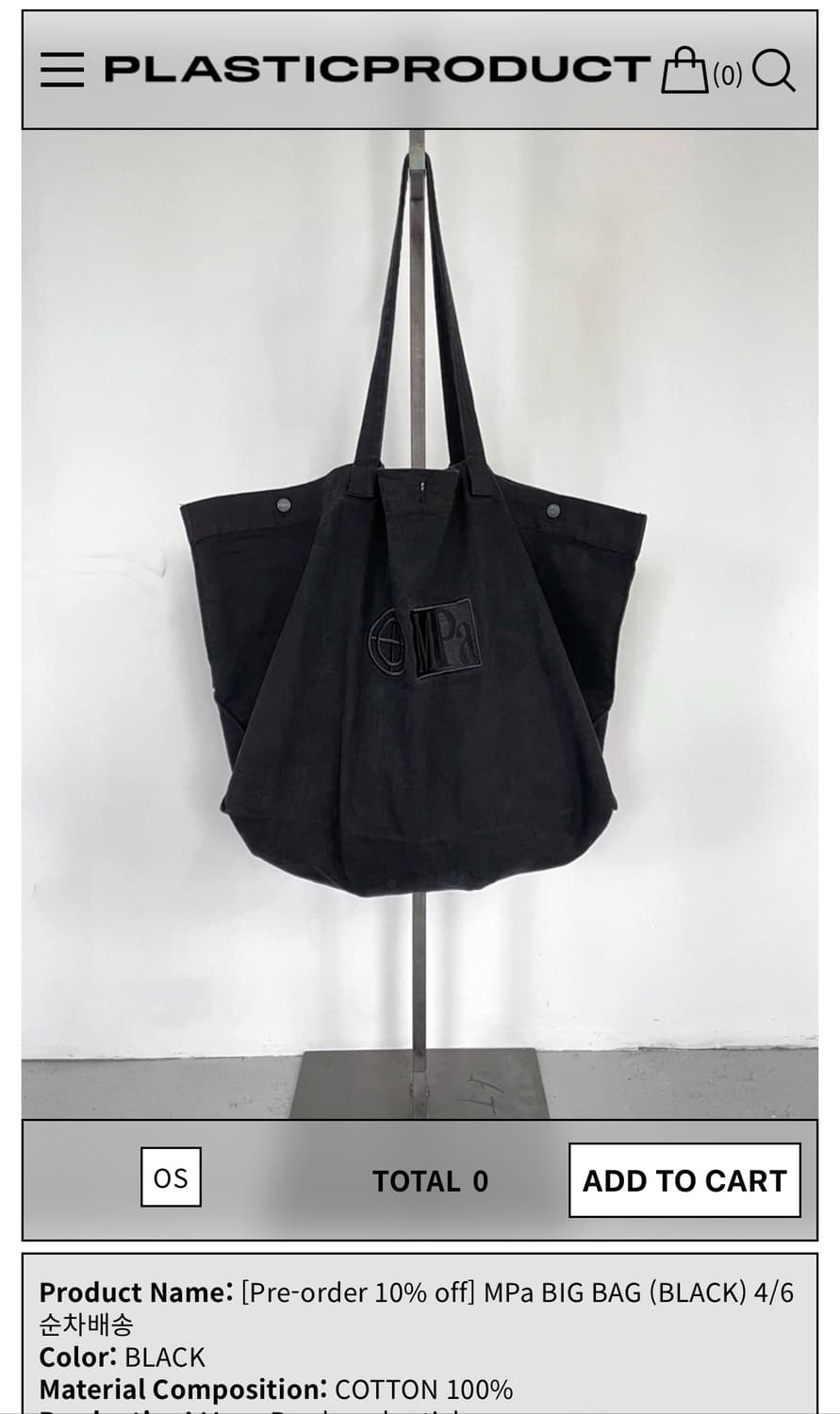 [구매] MPa BIG BAG (BLACK) 상품이미지1