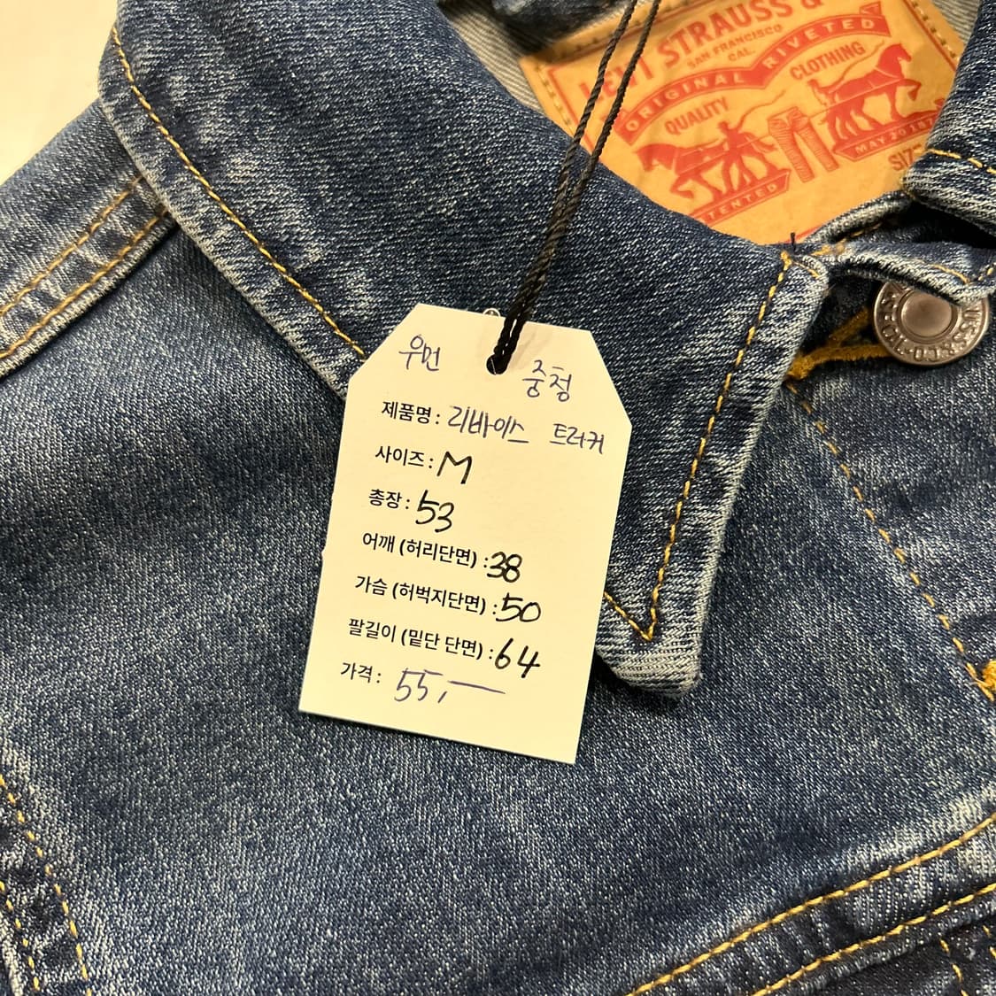 [M] 리바이스 우먼 중청 데님 트러커 자켓 청자켓 A699 상품이미지6