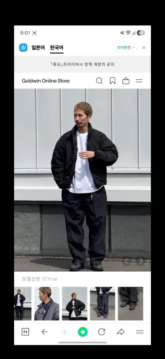 노스페이스 재팬 얼터레이션 시에라 자켓 XS 상품이미지9