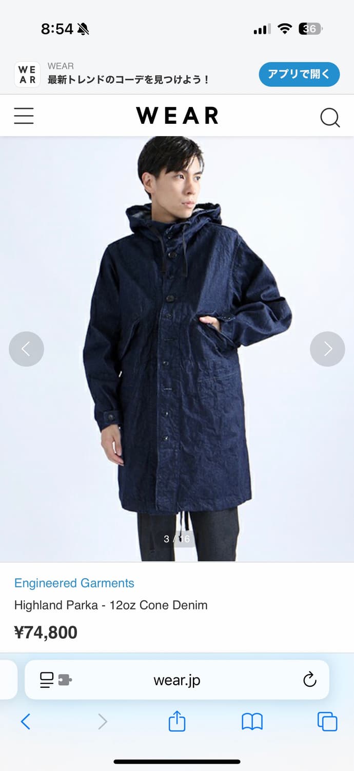 엔지니어드가먼츠 하이랜드 파카 데님 상품이미지2