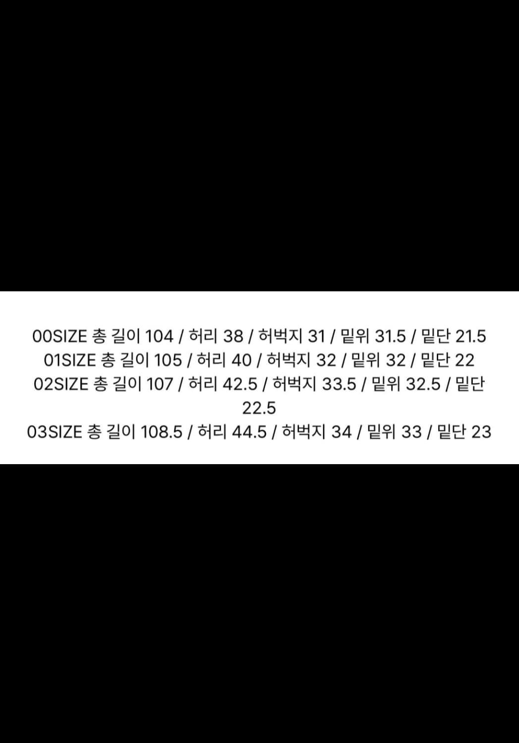 어나더오피스 산티아고 슬랙스 0사이즈 상품이미지2