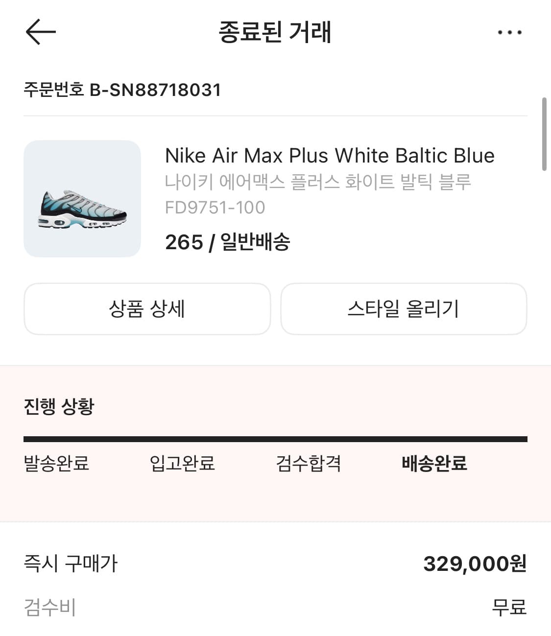 나이키 에어맥스플러스 화이트 발틱 블루 상품이미지3