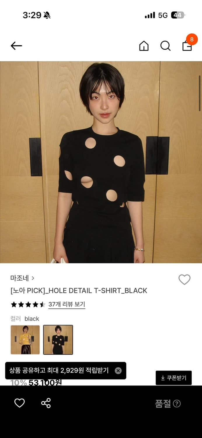 마조네 홀디테일티 상품이미지1