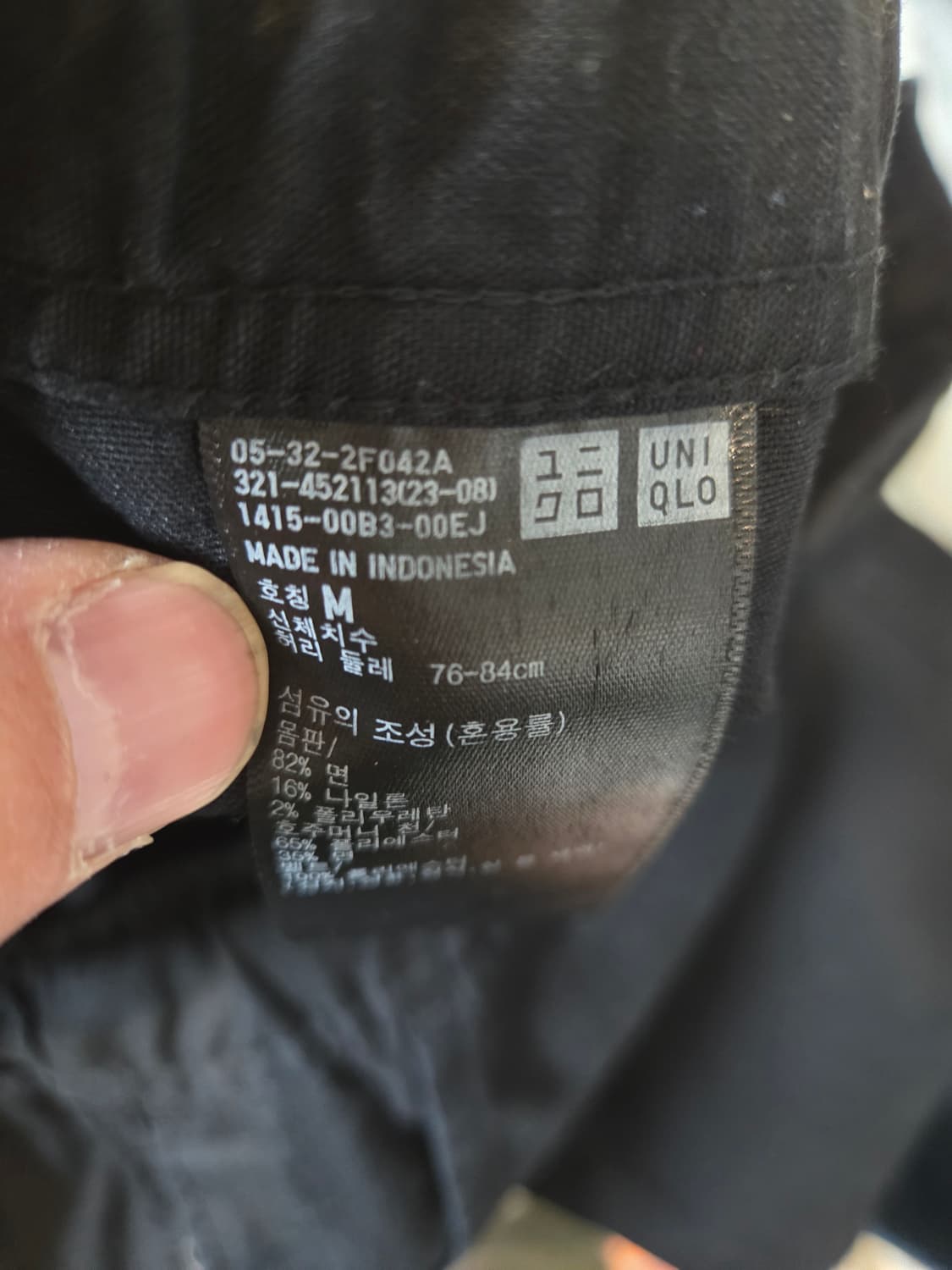 유니클로 벨티드 코튼 조거팬츠 m 대략 30 상품이미지3