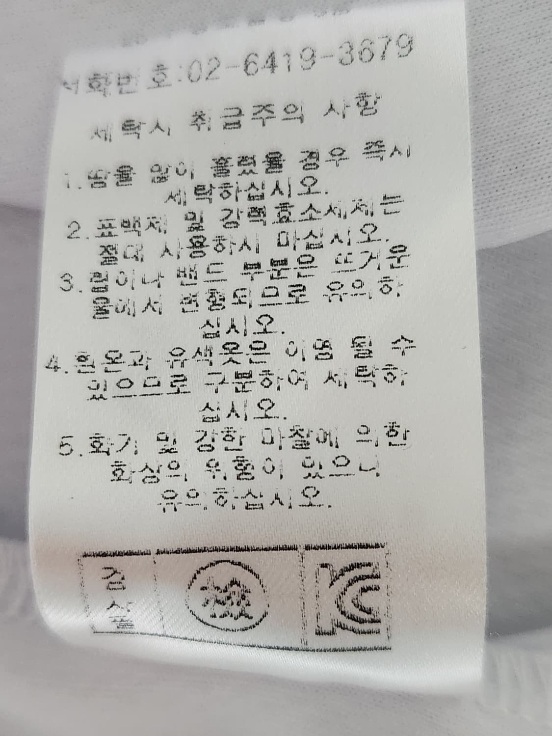 SK 와이번스 최정 우승유니폼 95 상품이미지5