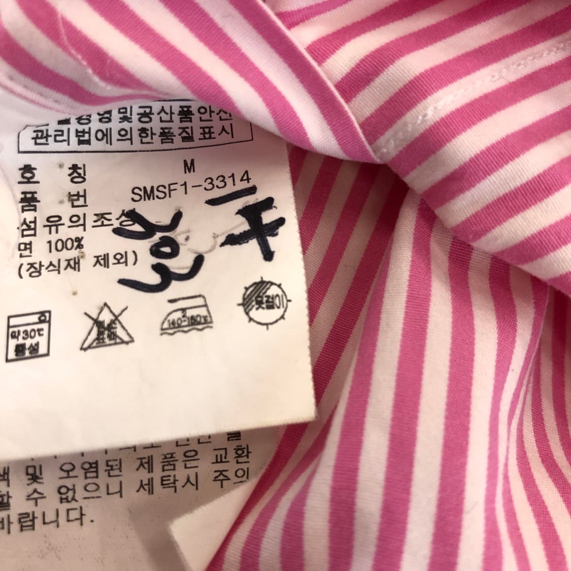 폴로 랄프로렌 블루포니 스트라이프셔츠 M 상품이미지6