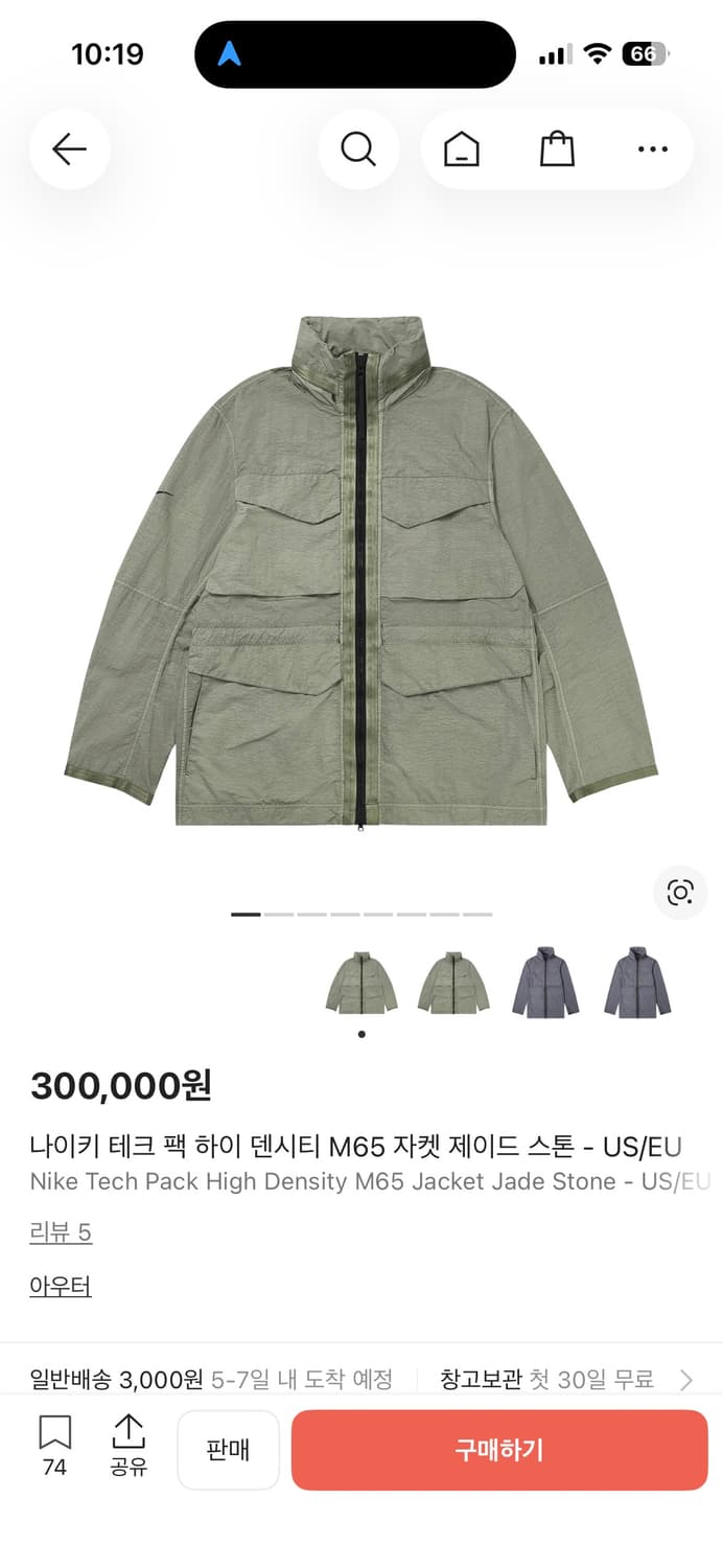 Nike Tech Pack M65 나이키 테크 팩 유아인 바람막이 상품이미지1