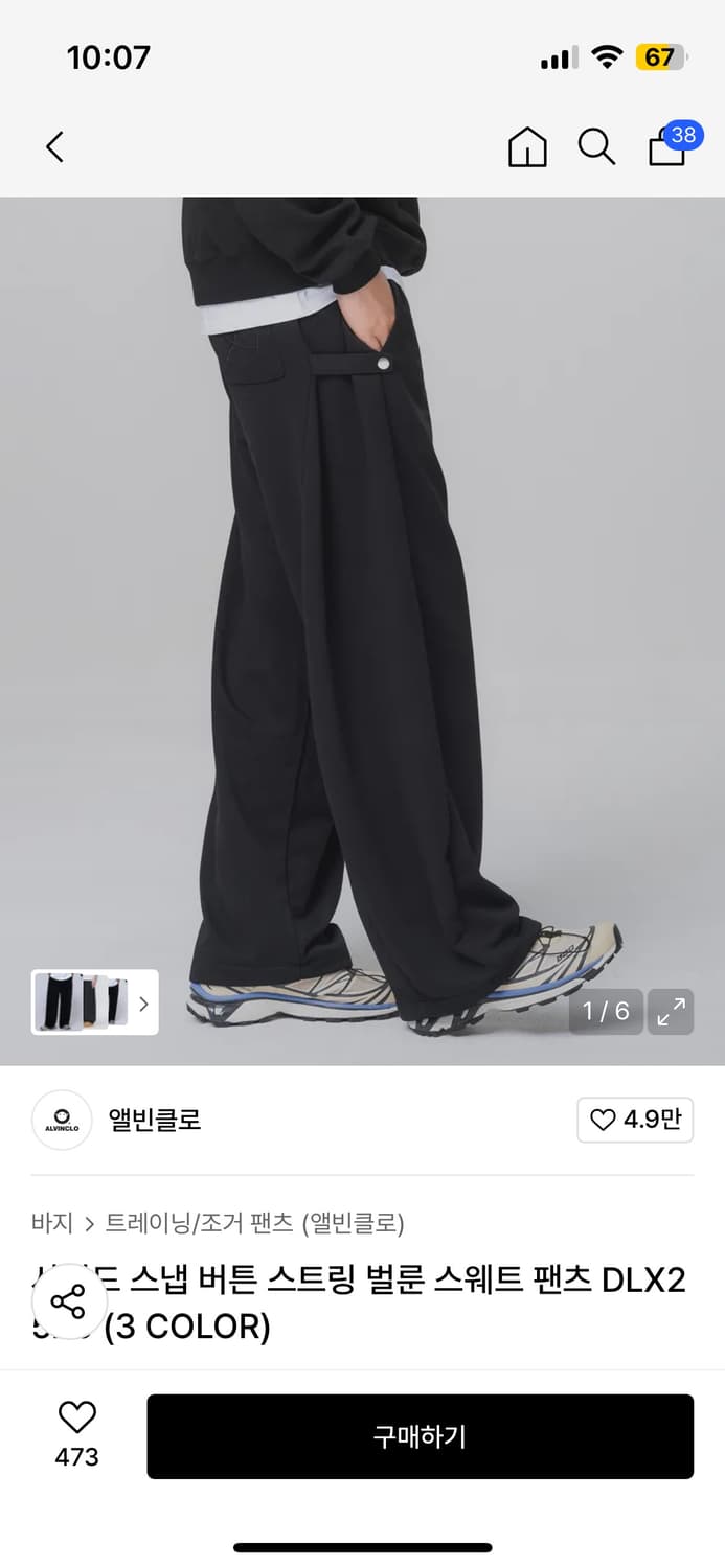 갈색 사이드 스냅 스웻팬츠 팔아요 급처 예쁨!! 상품이미지1