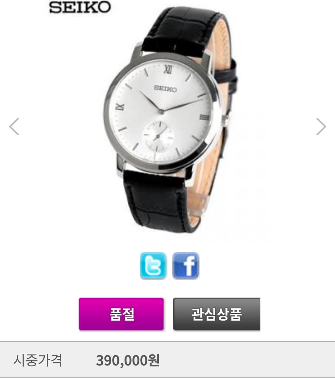 세이코 (SEIKO) 스몰 세컨즈 스피릿 SRK015J1 쿼츠 시계  상품이미지9