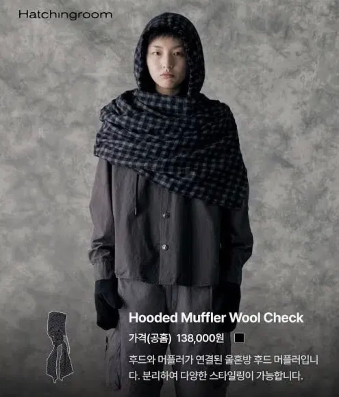 해칭룸 후디드 후드 머플러 스카프 상품이미지1