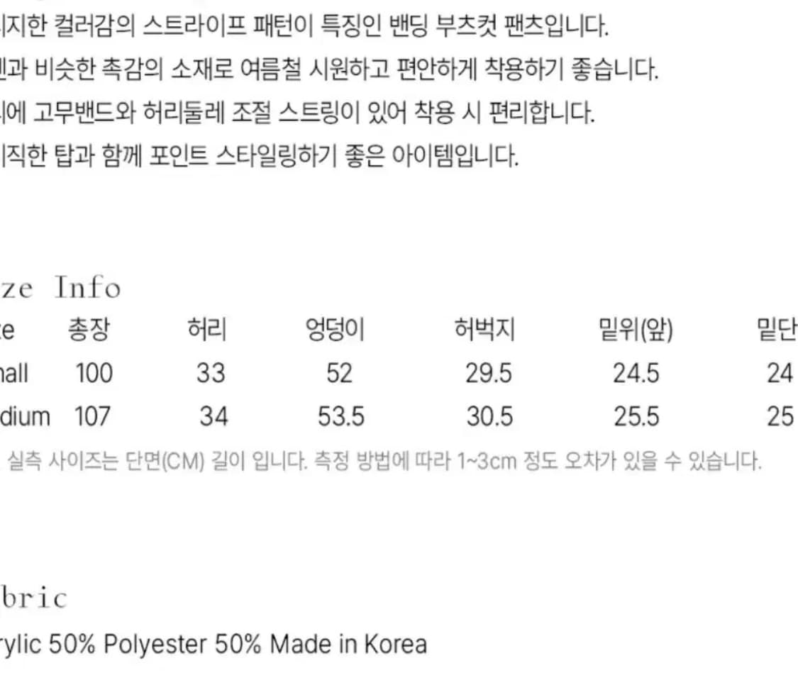 엔조블루스 스트라이프 밴딩 부츠컷 팬츠 상품이미지4