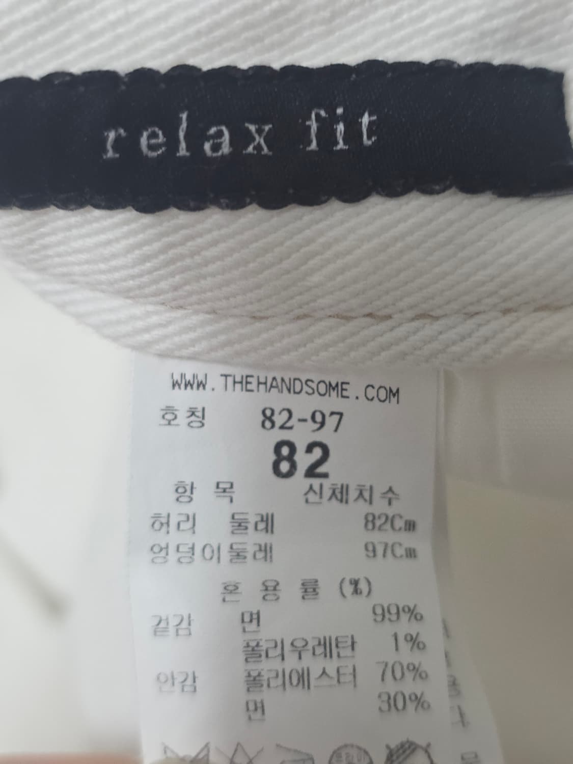 한섬 타임 화이트 데님 팬츠 일자핏 청바지 31인치 상품이미지4