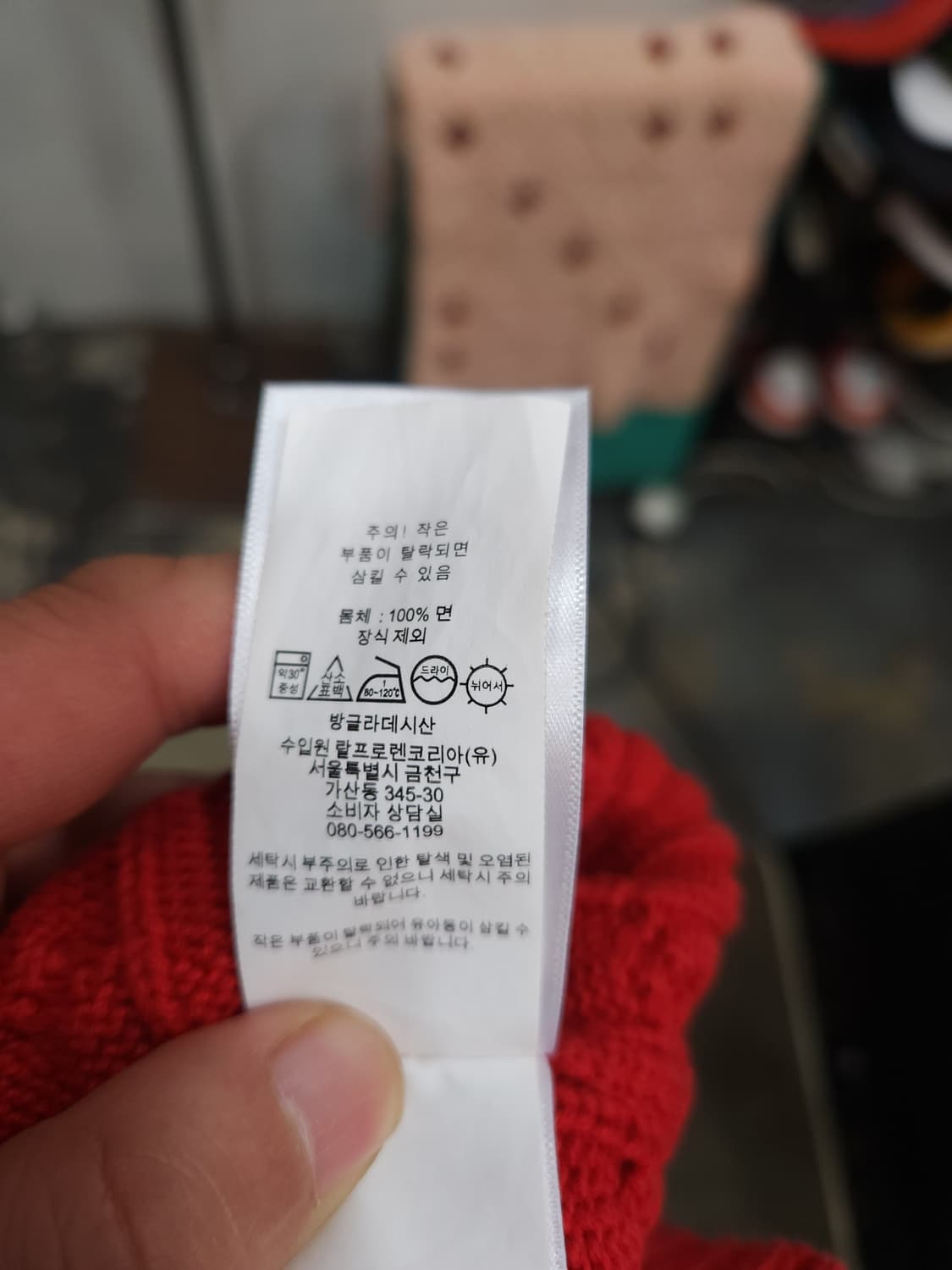 폴로 랄프로렌 레드 꽈배기 코튼 니트
​
 상품이미지5