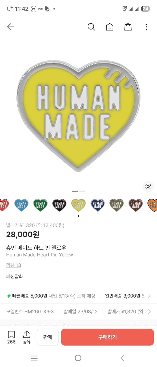 휴먼메이드 뱃지 옐로우 상품이미지1