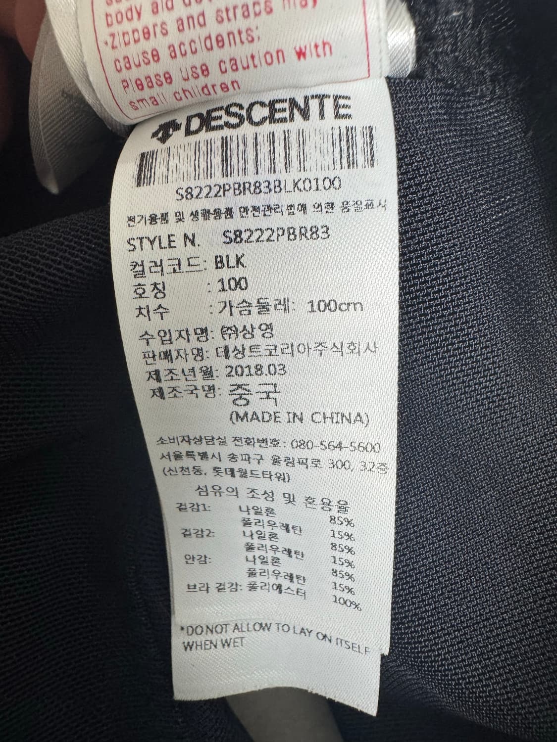 데상트 블랙 브라탑 100 정품 상품이미지7