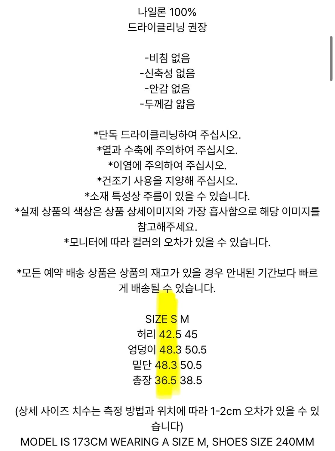 마뗑킴 카고 스커트 상품이미지6