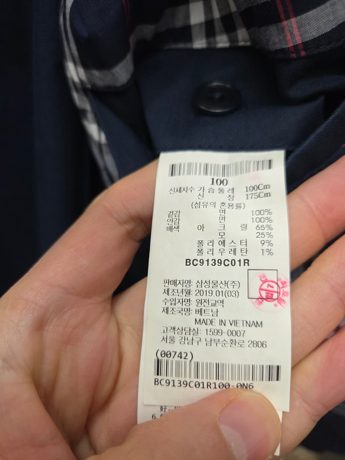 빈폴 네이비 코튼 헤링턴 자켓 상품이미지6