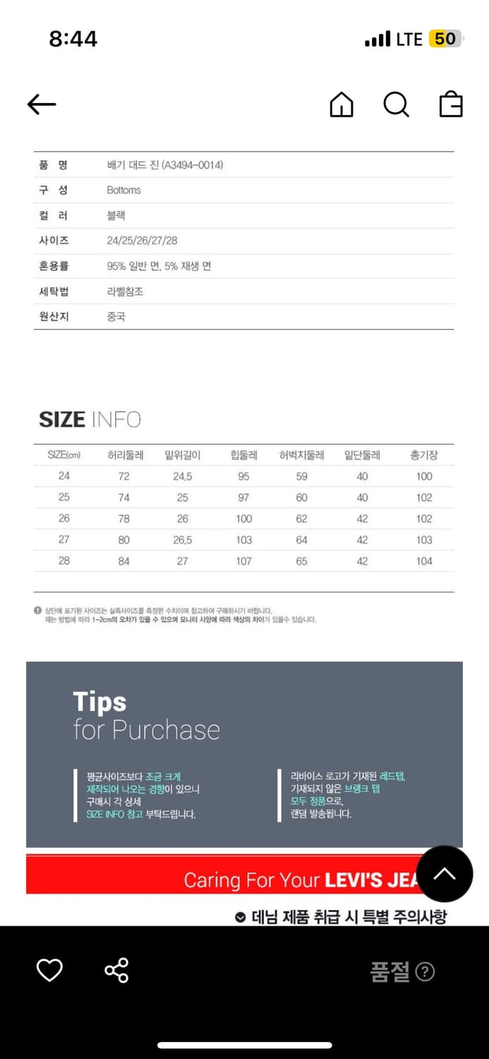 리바이스 배기 대드 진 25 상품이미지7
