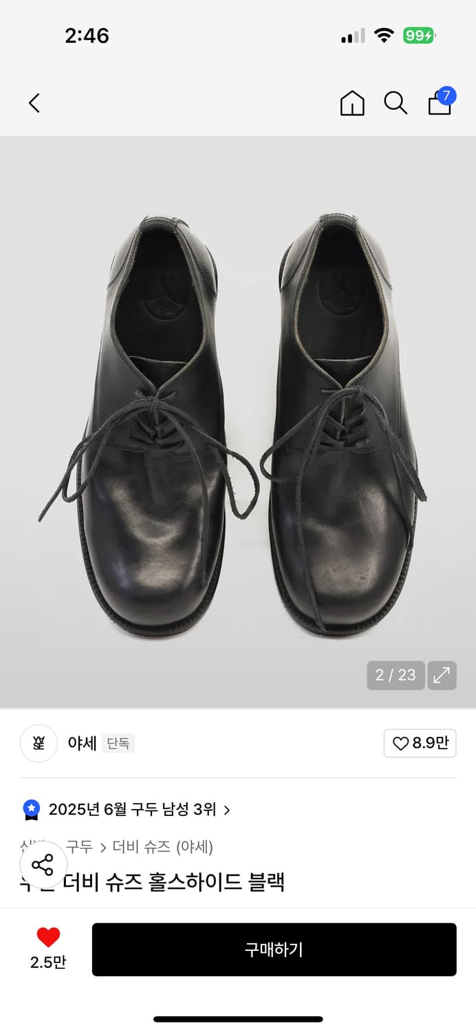 야세 홀스하이드 더비슈즈 265 상품이미지2