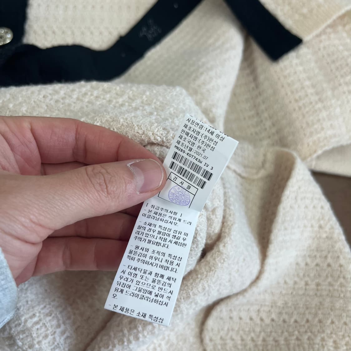 마인 트위드 원피스 가디건 F(90) 상품이미지8