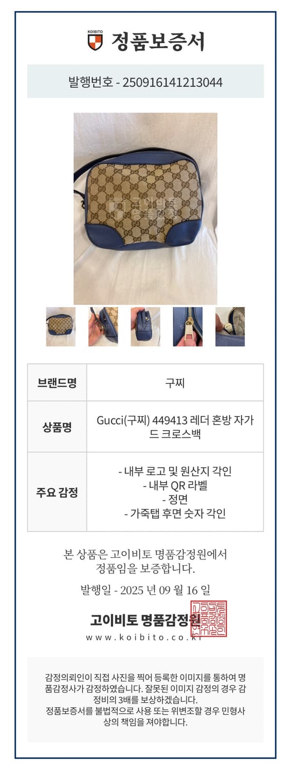 구찌 자가드 크로스백 카메라백 가방 상품이미지9