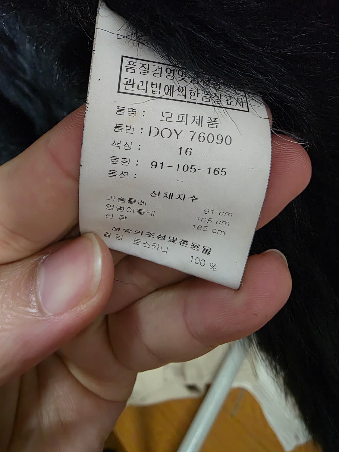 Doho모피무스탕 상품이미지3