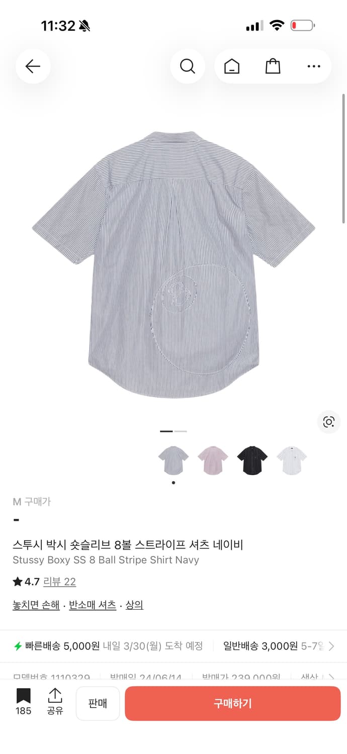 [M] 스투시 박시 숏슬리브 8볼 스트라이프 셔츠 네이비 상품이미지4