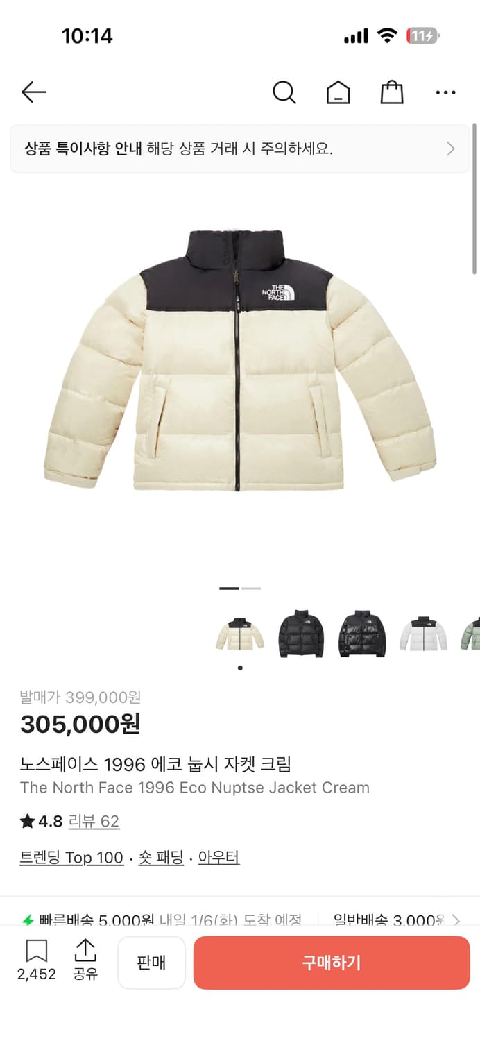 노스페이스 패딩 상품이미지1