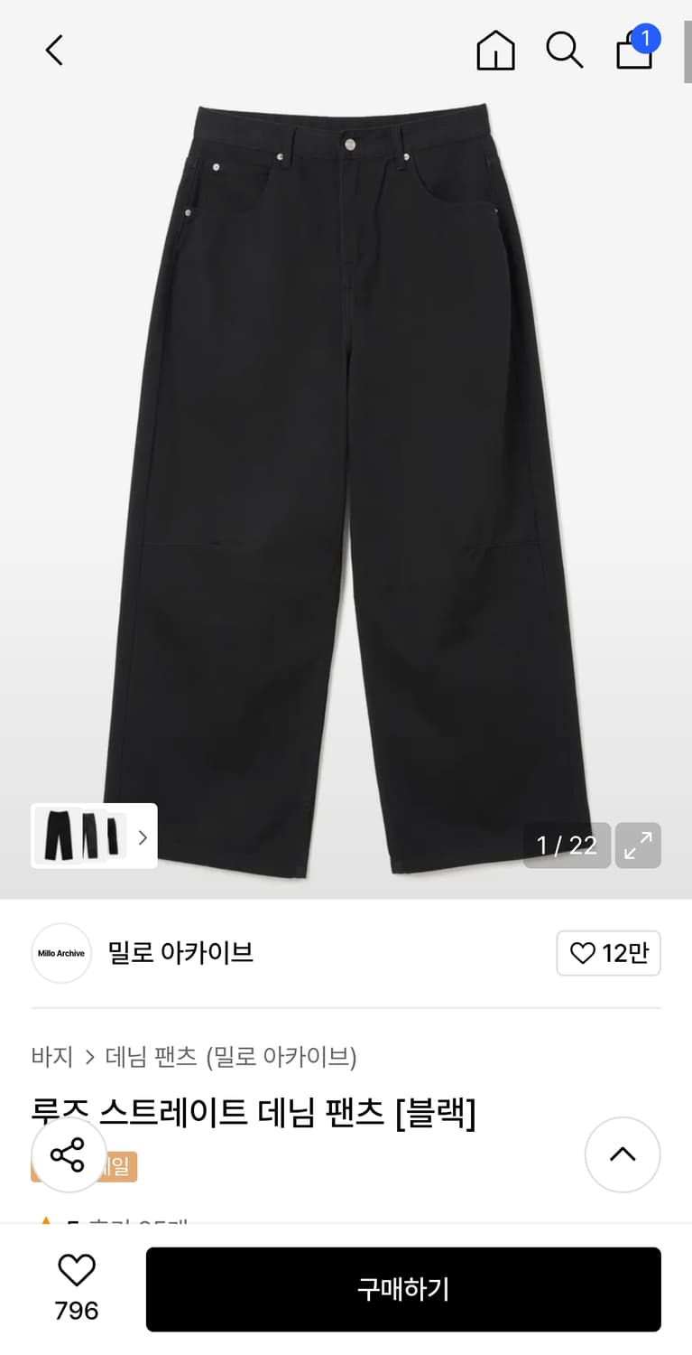 밀로아카이브 루즈 스트레이트 데님 블랙 상품이미지1