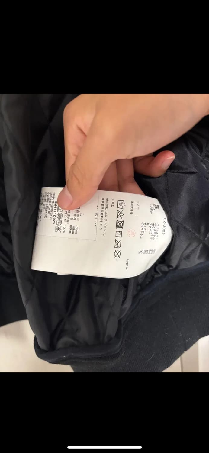 꼼데가르송 퀄티트 스태프 블루종 자켓 블랙 L 상품이미지4