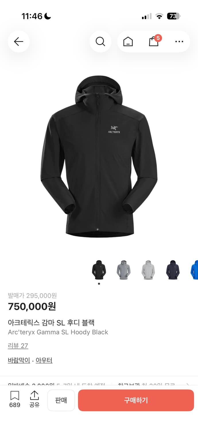 아크테릭스 감마 sl  상품이미지1