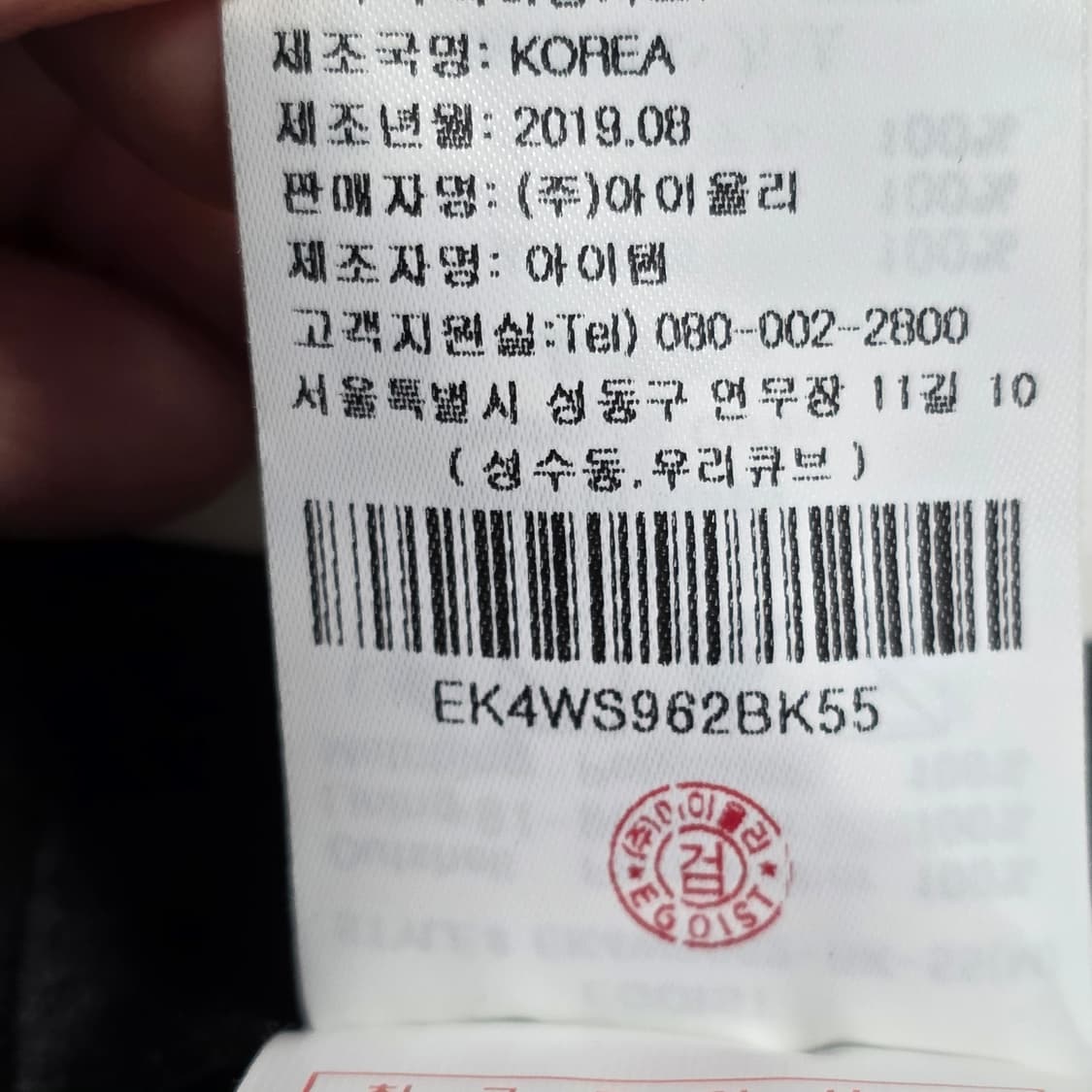 1124 에고이스트(EGOIST) 페이크레더 미니 스커트 55 블랙 사이 상품이미지6