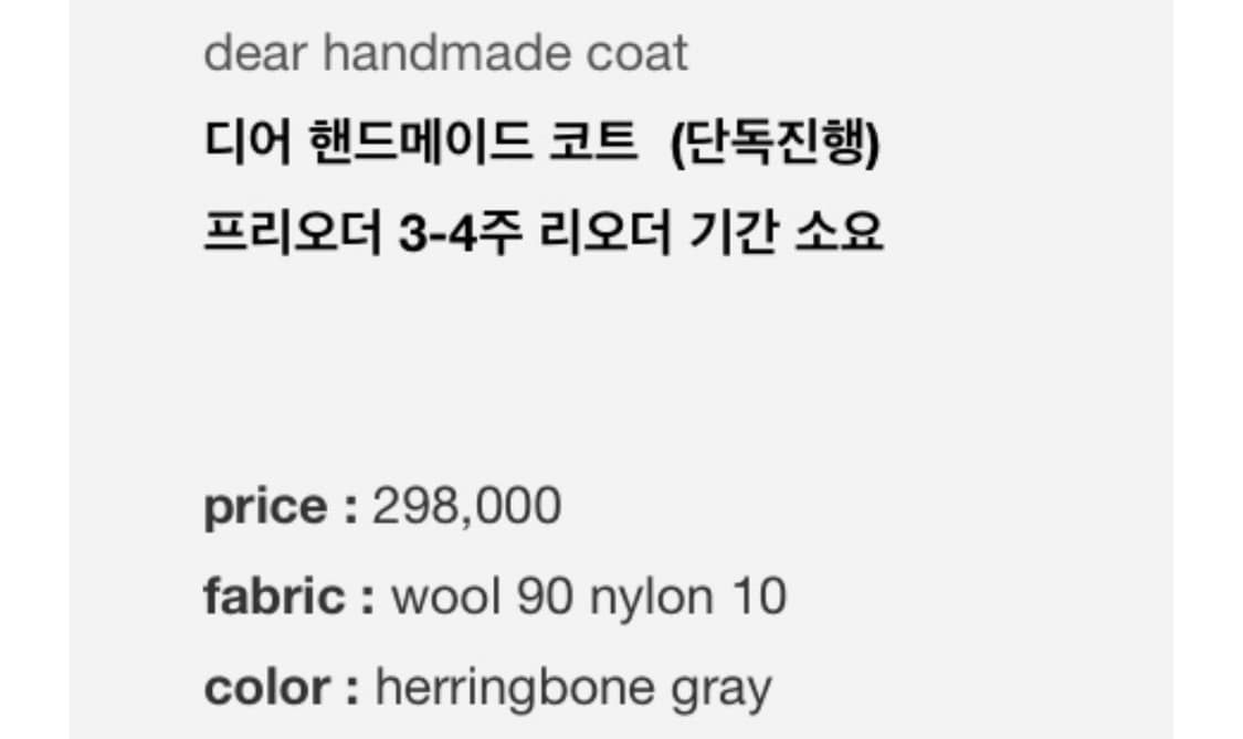 아카이브제이투유 플랫베이스 디어 핸드메이드 코트 상품이미지4