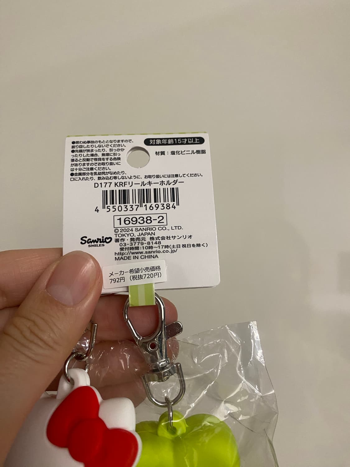 헬로키티 케로피 산리오 키링 두개 일괄  상품이미지4