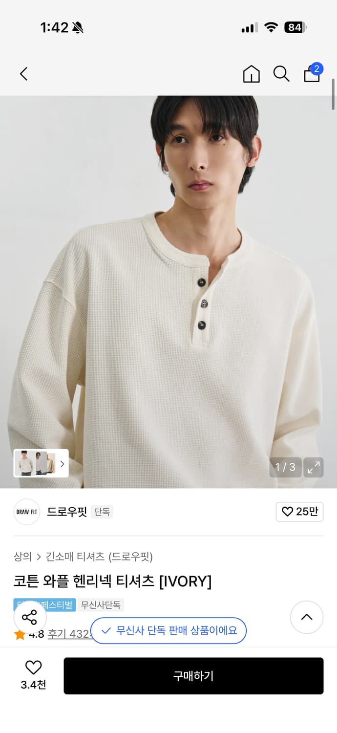 L) 드로우핏 코튼 와플 헨리넥 티셔츠 [IVORY] 판매 상품이미지1