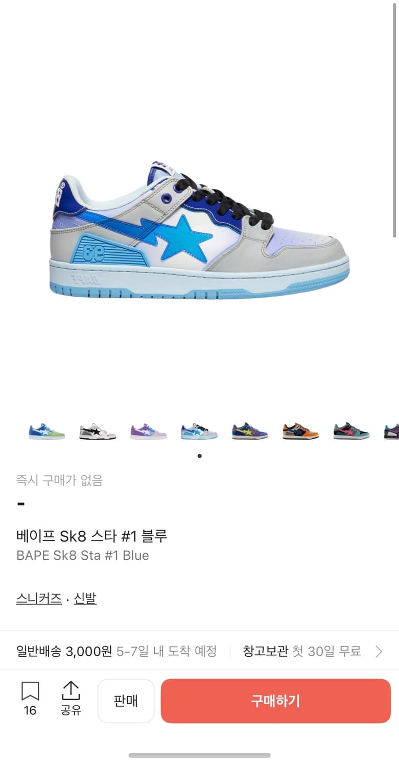 베이프 sk8 스타#1 스카이블루 새상품 상품이미지1