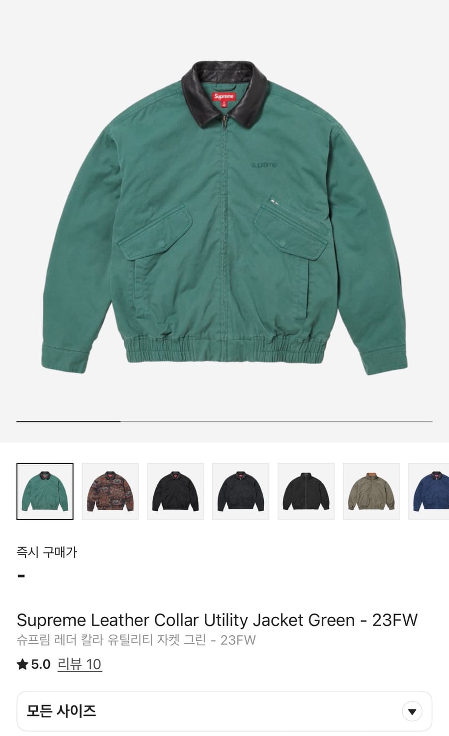 슈프림 레더칼라 유틸리티 자켓 그린M 상품이미지5