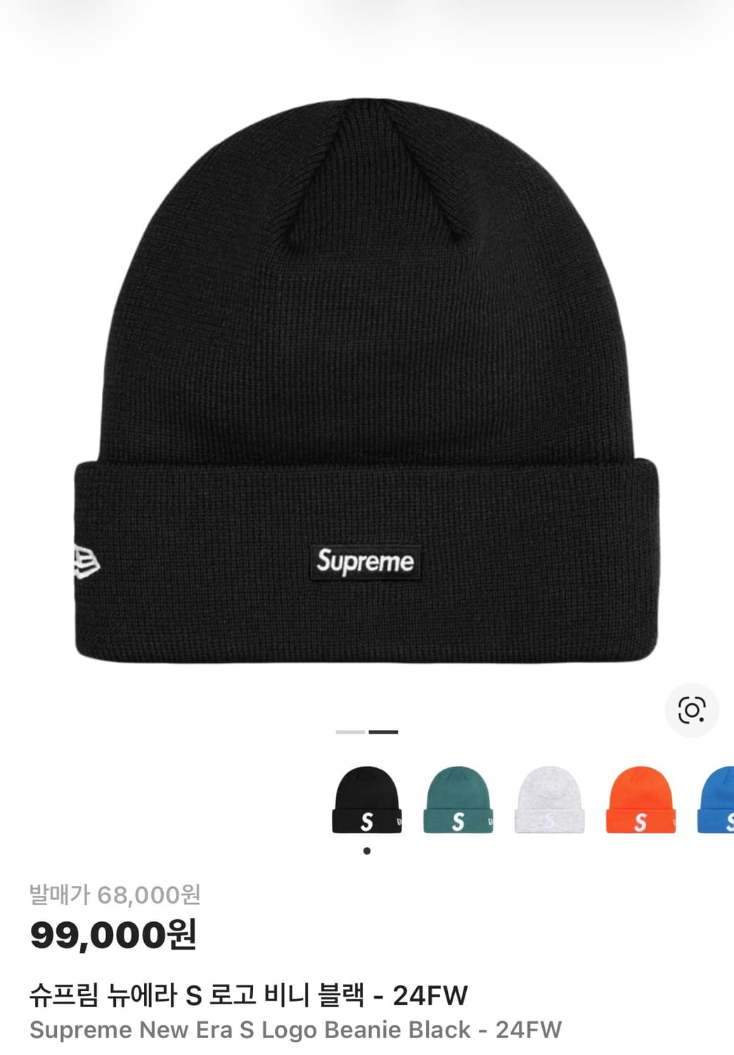 (미시착새상품) 24fw 슈프림 뉴에라 S로고 비니 블랙 상품이미지3