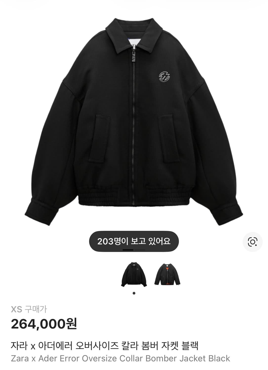 자라 x 아더에러 오버사이즈 칼라 봄버 자켓 블랙 xs 상품이미지1