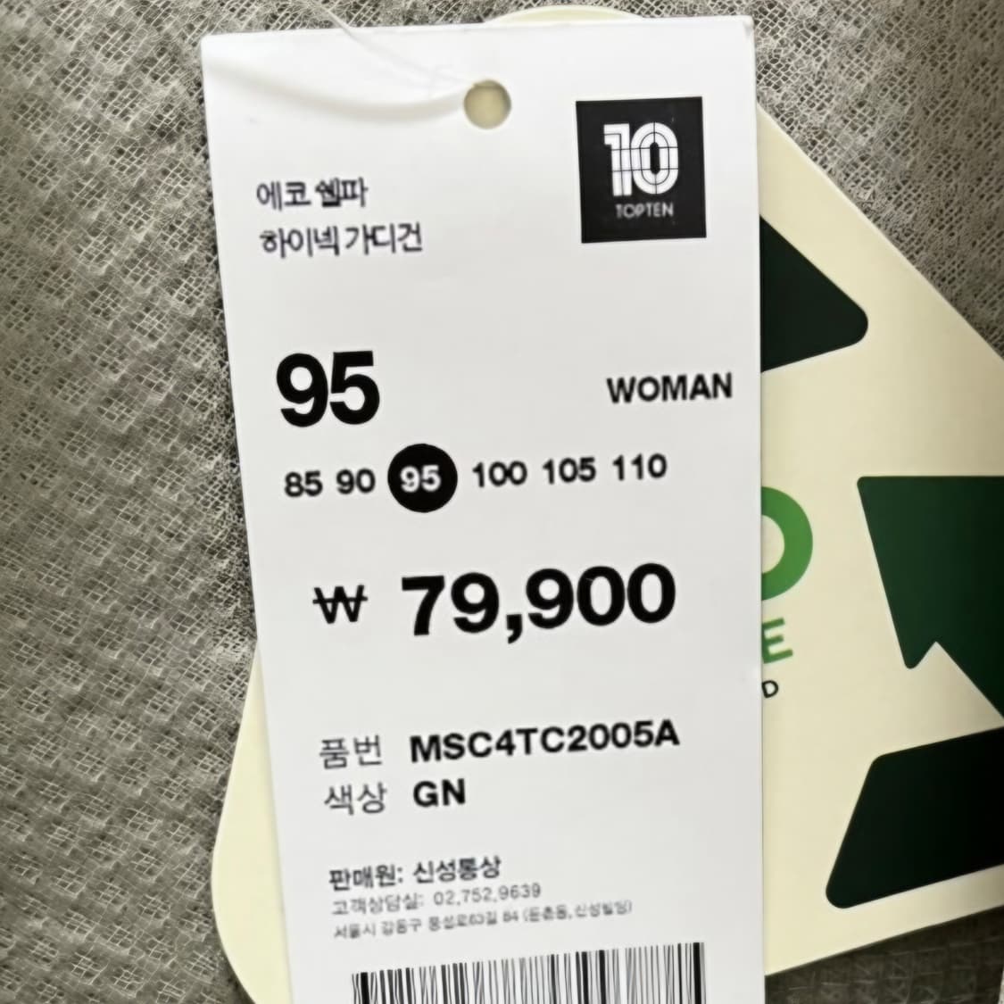 탑텐 에코 쉘파 하이넥 가디건 상품이미지10