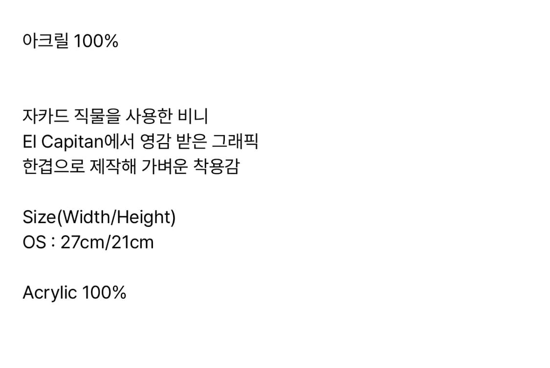 자카드 엘 캐피탄 비니 네이비 상품이미지5