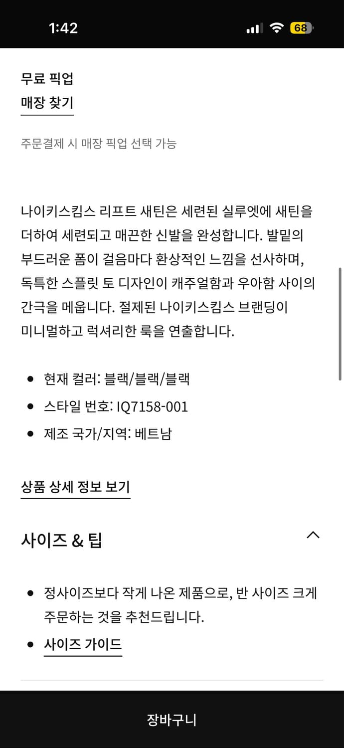 나이키스킴스 리프트새틴 상품이미지2