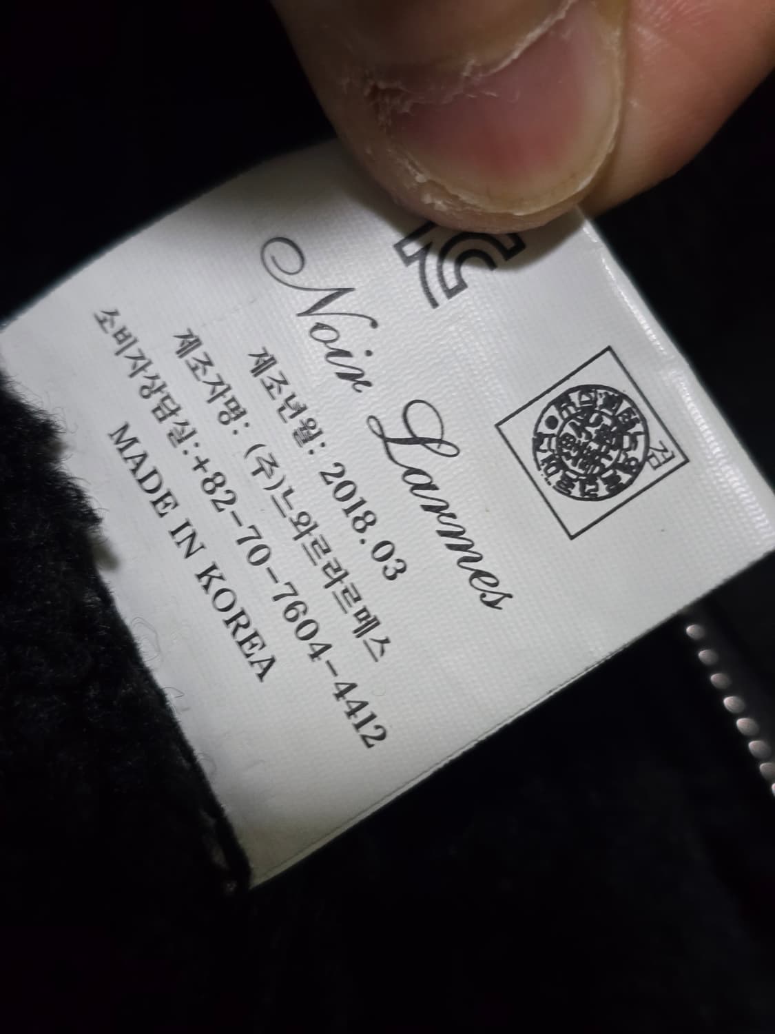 느와르라르메스 블랙라벨 리얼 무스탕 ( 48 / 황금사이즈 새상품급) 상품이미지4