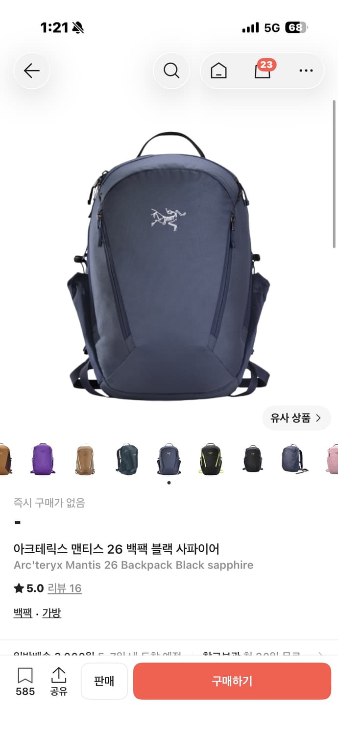 아크테릭스 맨티스26 블랙사파이어 상품이미지1