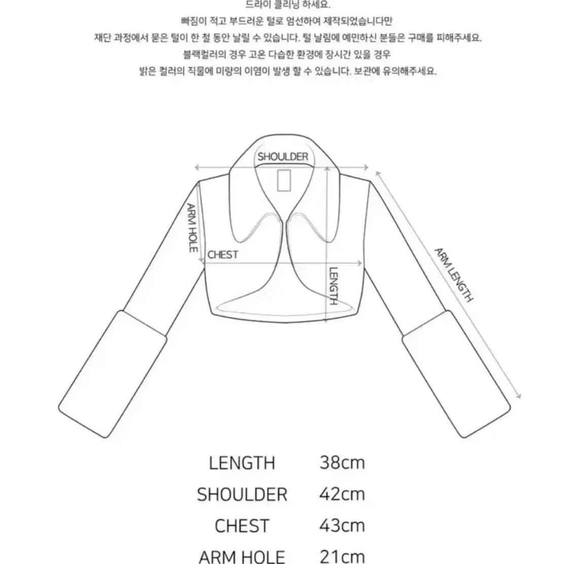 카시코 파 볼레로 상품이미지2